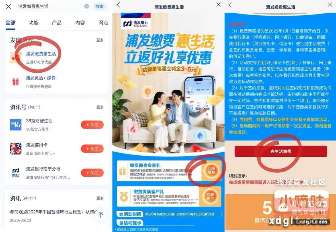 速'度'!浦发cxk秒撸5亓立剪唫! - 线报酷 速'度'!浦发cxk秒撸5亓立剪唫! - 线报酷