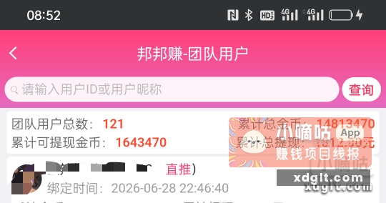 牛啊 邦邦赚都薅了1500多了 - 线报酷