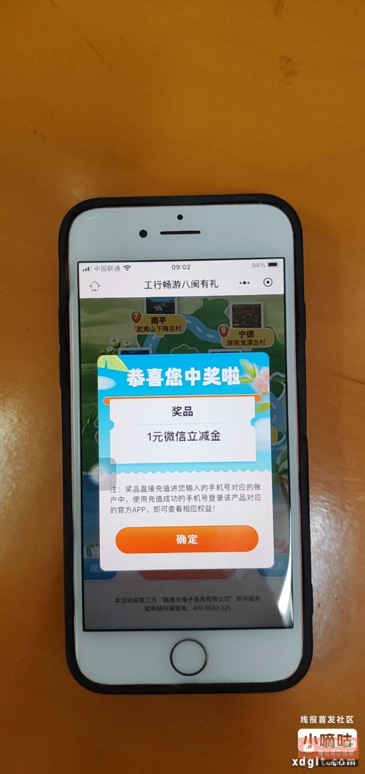 粗暴一块一v速毕业小程序 - 线报酷