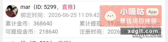 牛啊 邦邦赚都薅了1500多了 - 线报酷