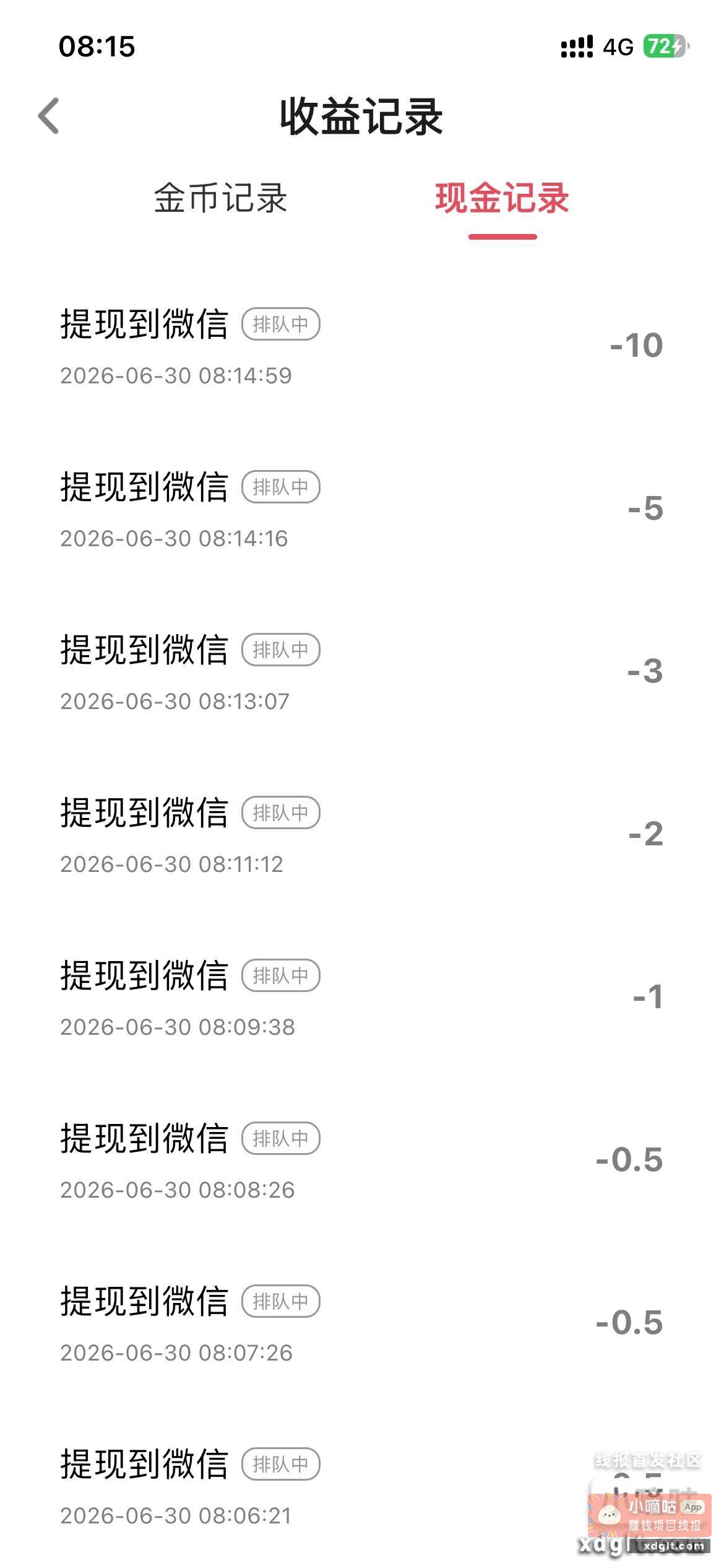 排队中？已经废了？ - 线报酷