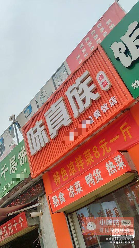 老铁们 味真足{ 哇 - 线报酷