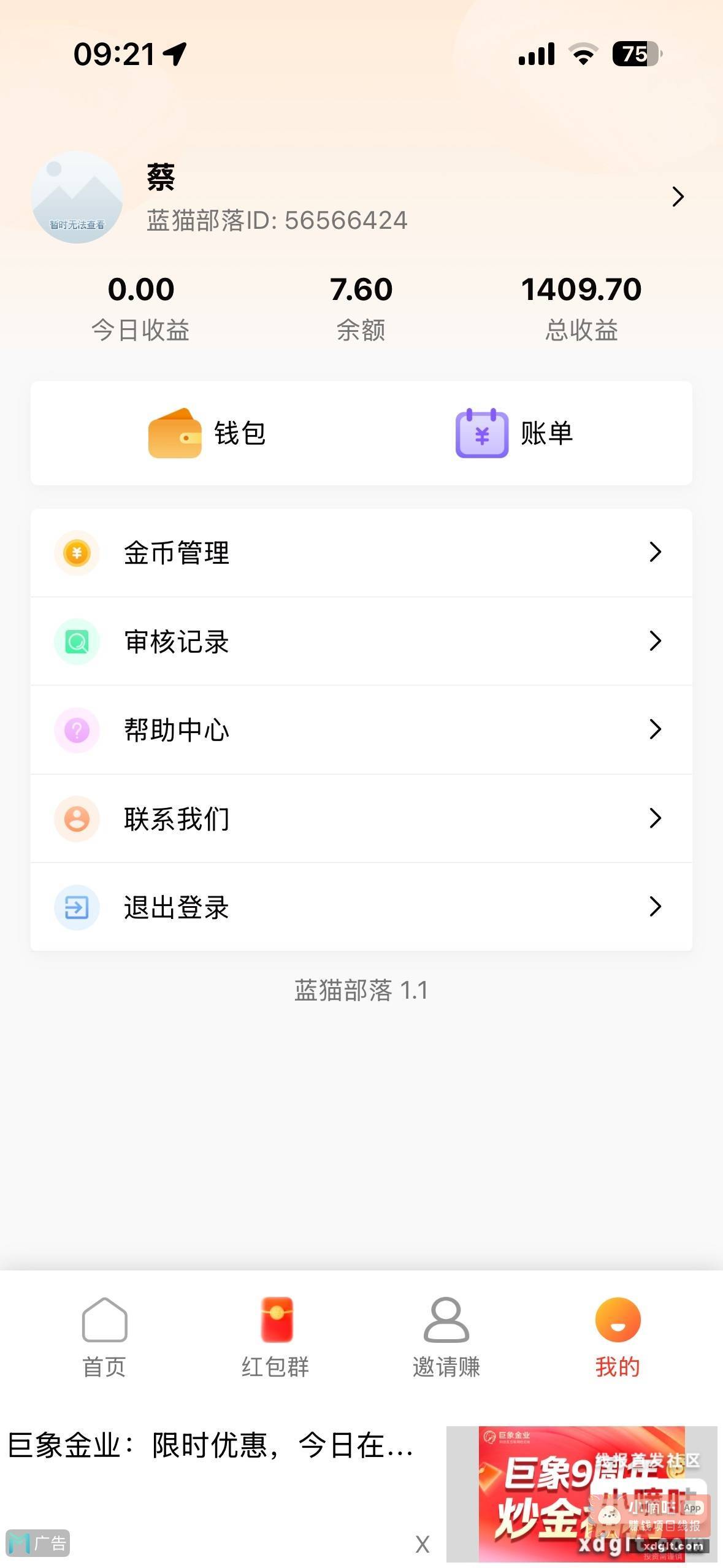 牛啊 邦邦赚都薅了1500多了 - 线报酷