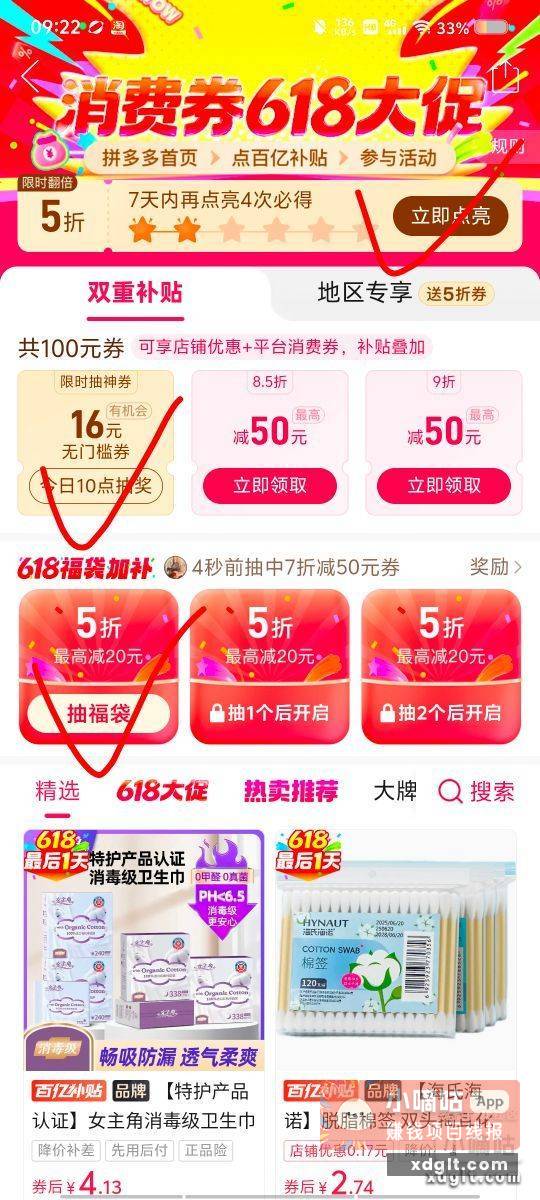 懂得都懂 - 线报酷