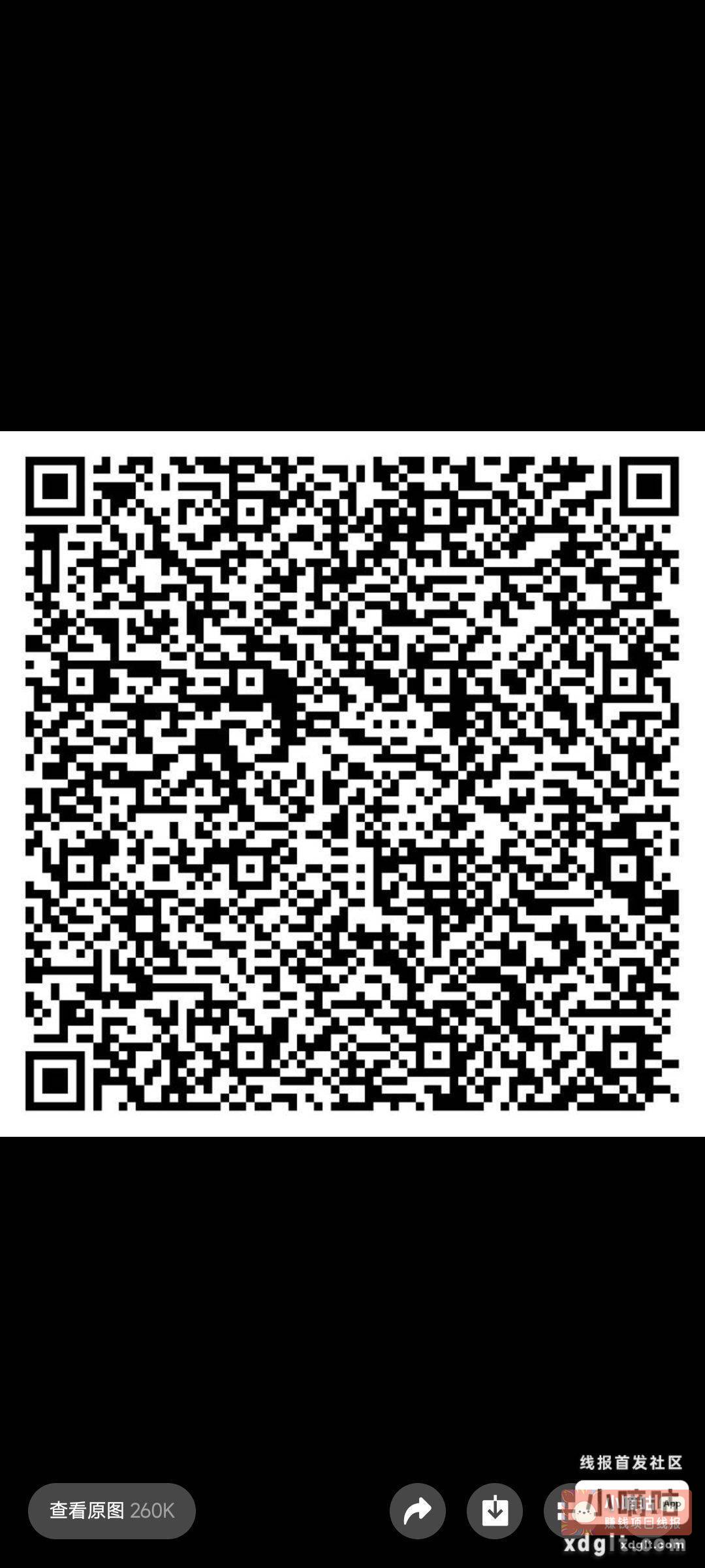 微信FC足球世界6月29号新用户/回归 - 线报酷