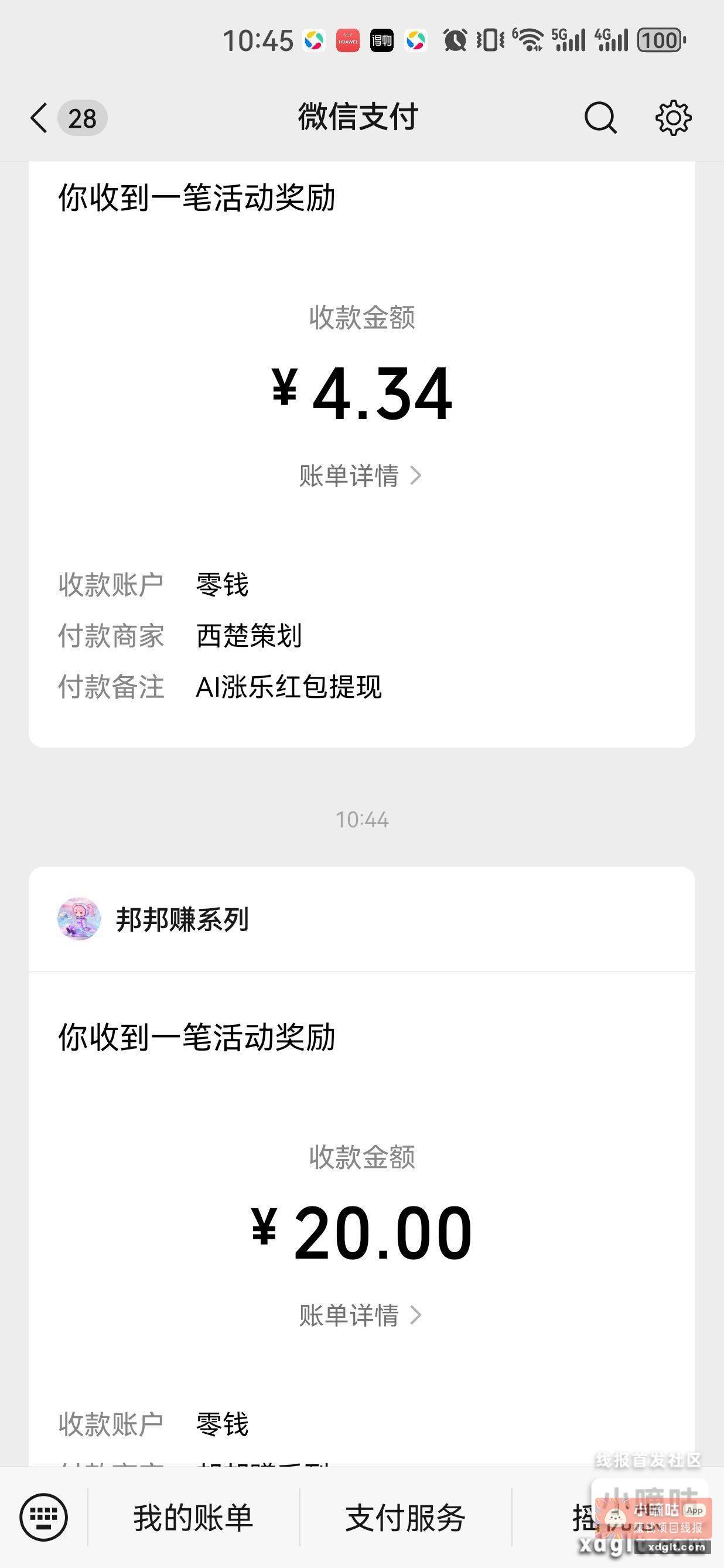 邦邦今天就搞了二十 今天是最后一天加倍提了吧 - 线报酷