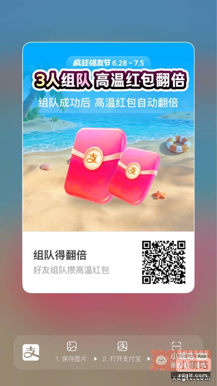 差一 - 线报酷