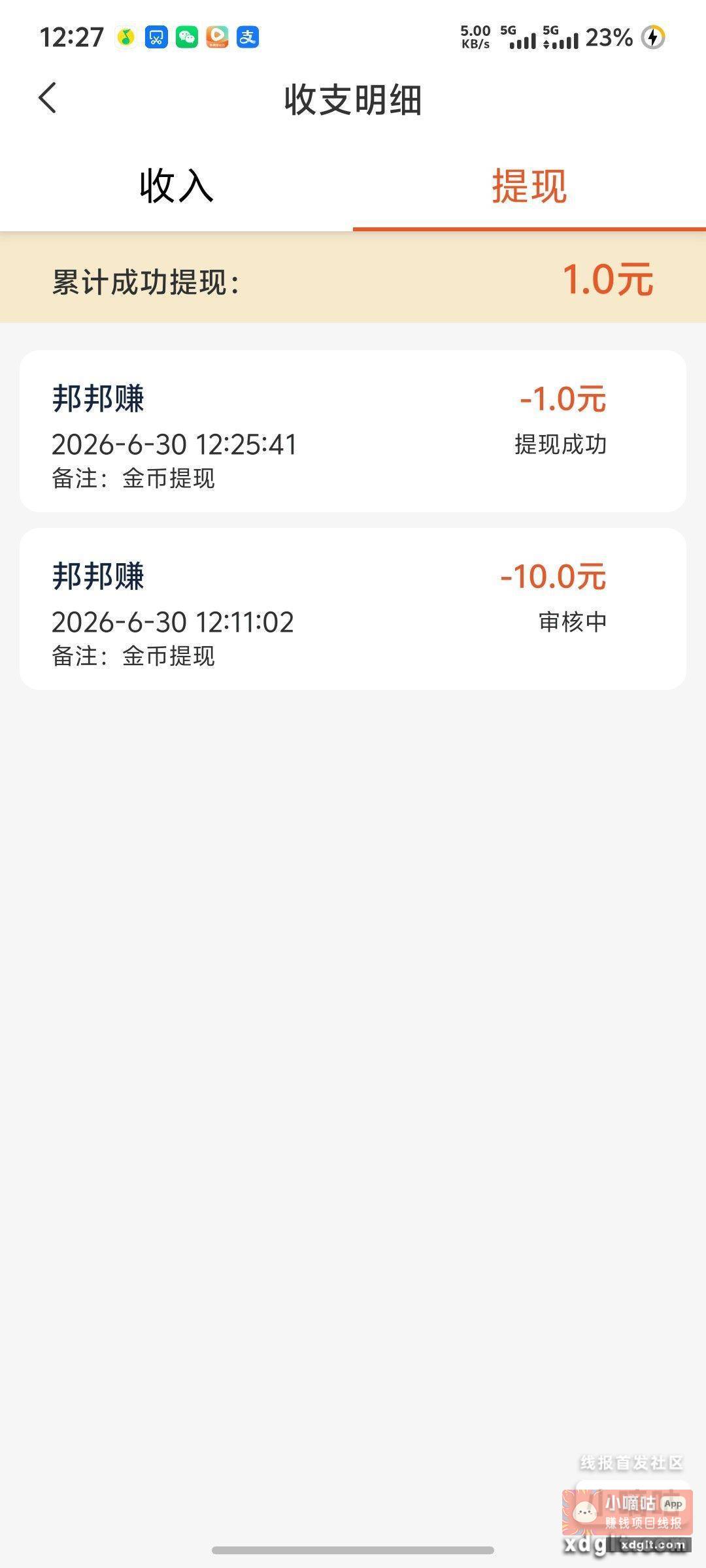 这是后台资金不足了？{ - 线报酷