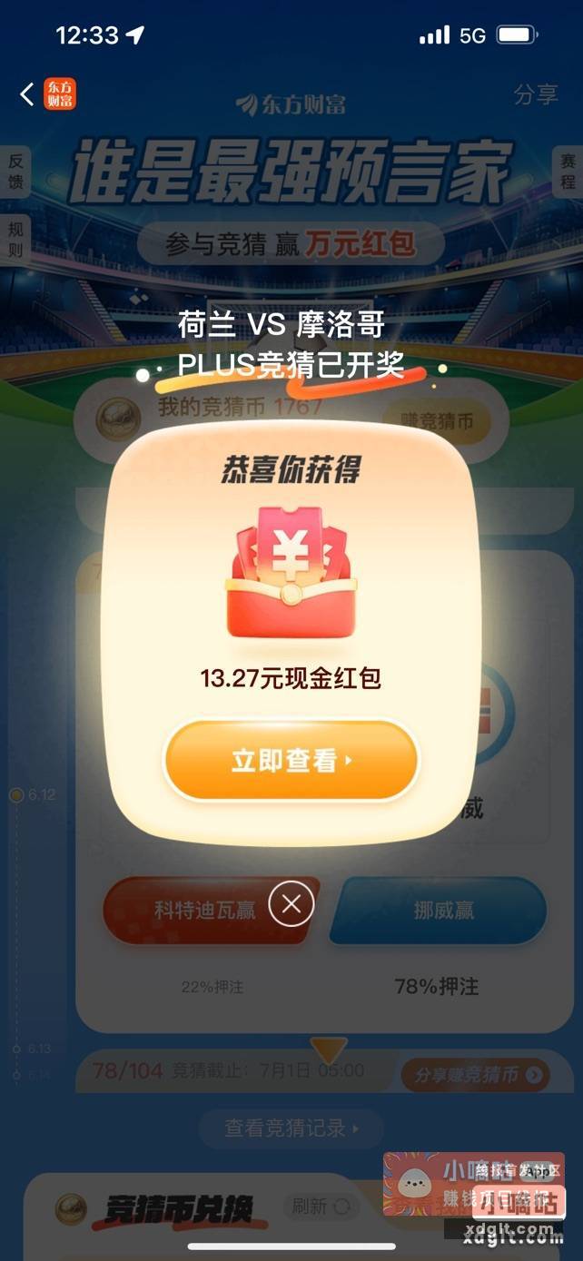 开奖了 快去领钱{ 憨笑 - 线报酷