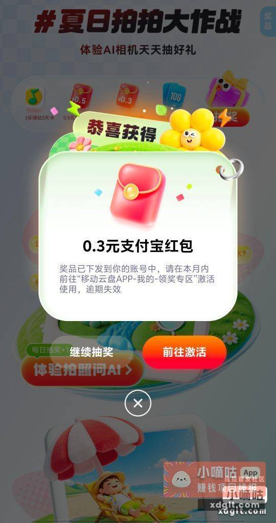 限移动 - 线报酷