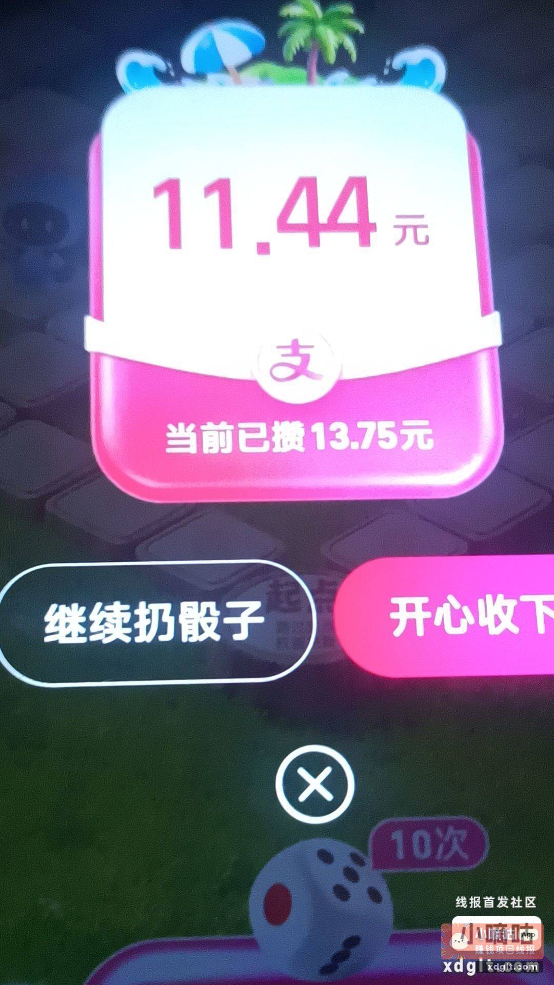 中了啊 - 线报酷