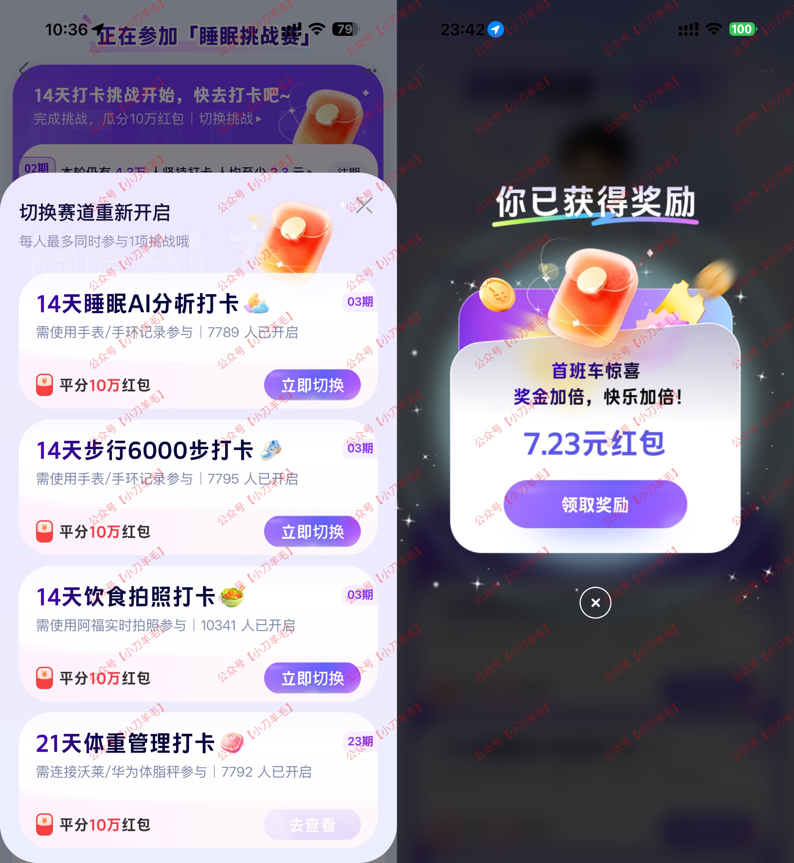 蚂蚁阿福健康打卡瓜分10万亓 - 线报酷